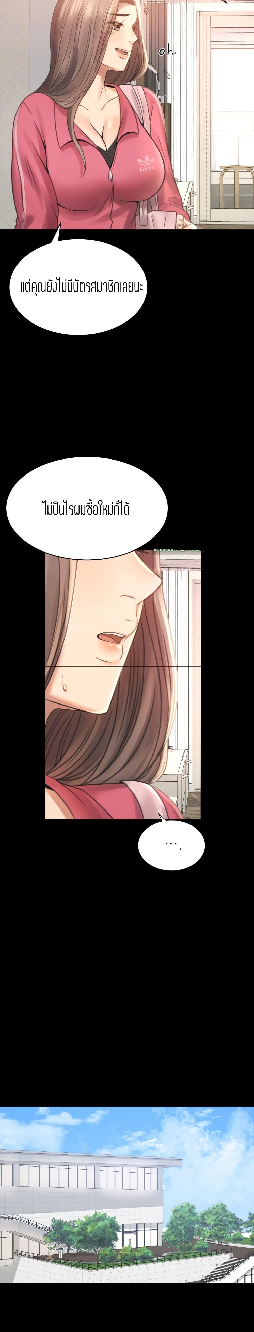iLLiciT Love – iLLiciT Love – ตอนที่ 2 หน้า 46