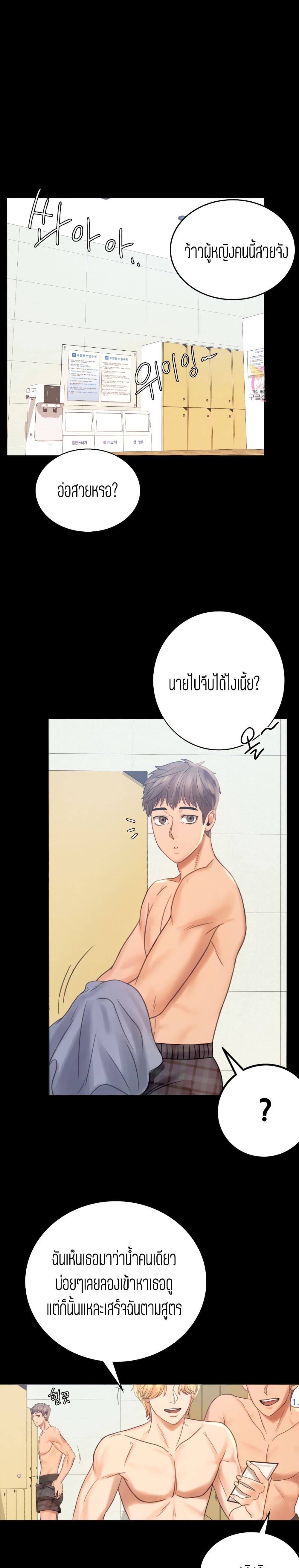 iLLiciT Love – iLLiciT Love – ตอนที่ 2 หน้า 47