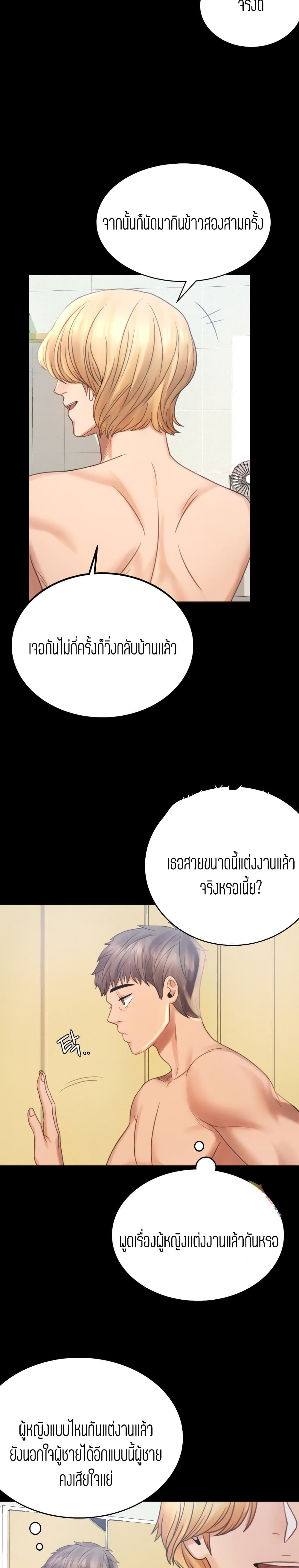 iLLiciT Love – iLLiciT Love – ตอนที่ 2 หน้า 48