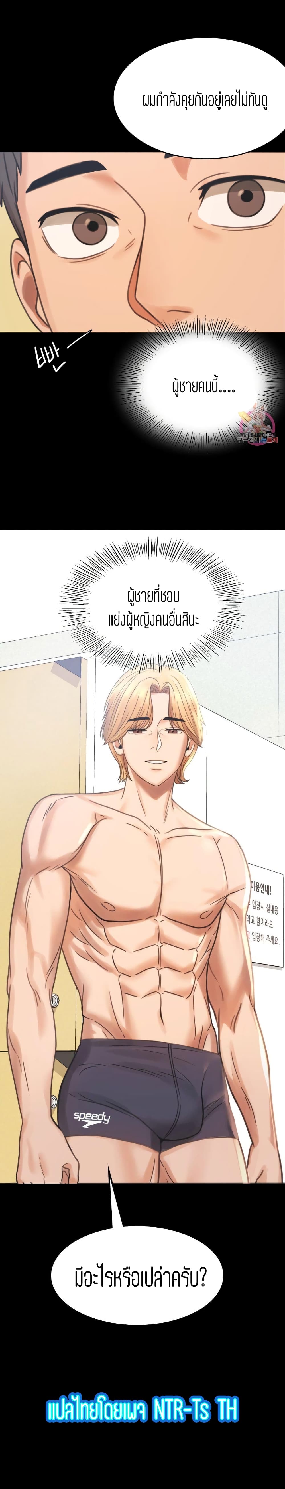iLLiciT Love – iLLiciT Love – ตอนที่ 2 หน้า 50