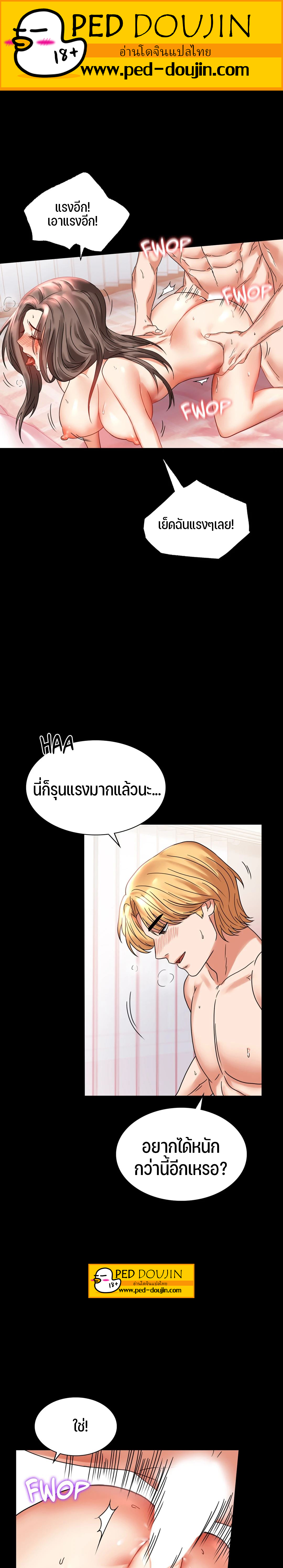 iLLiciT Love – iLLiciT Love – ตอนที่ 22 หน้า 1