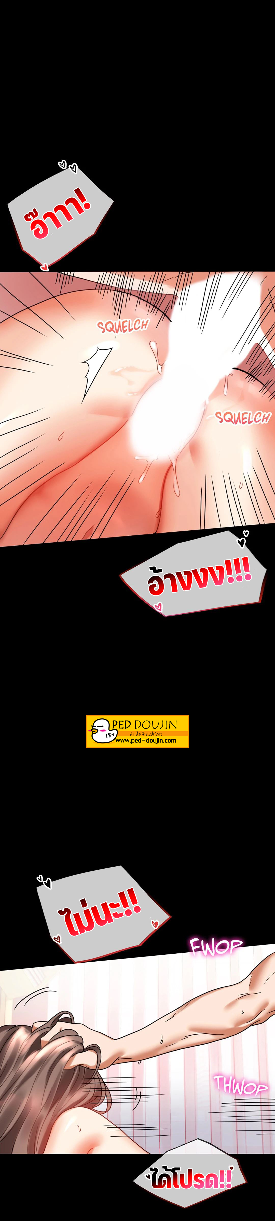 iLLiciT Love – iLLiciT Love – ตอนที่ 22 หน้า 4