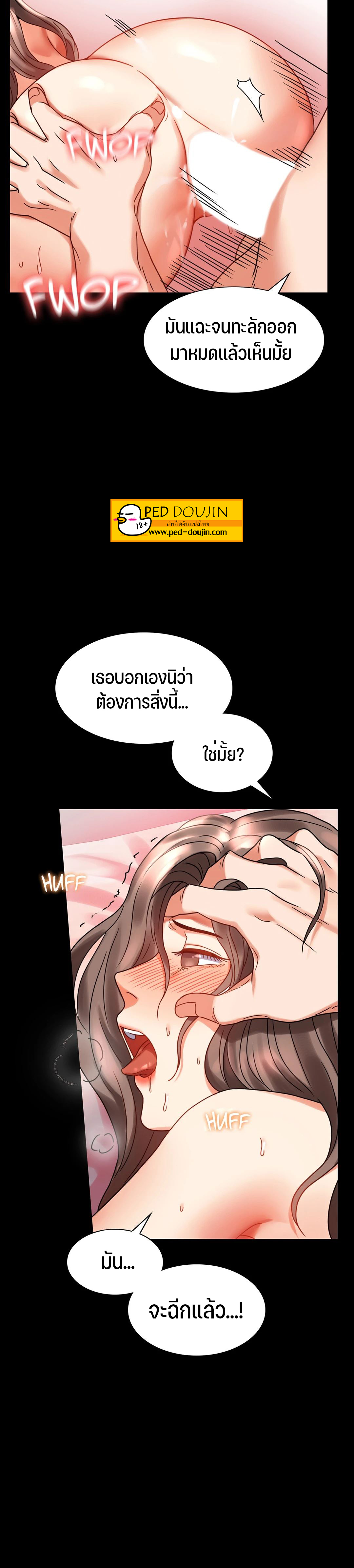 iLLiciT Love – iLLiciT Love – ตอนที่ 22 หน้า 6