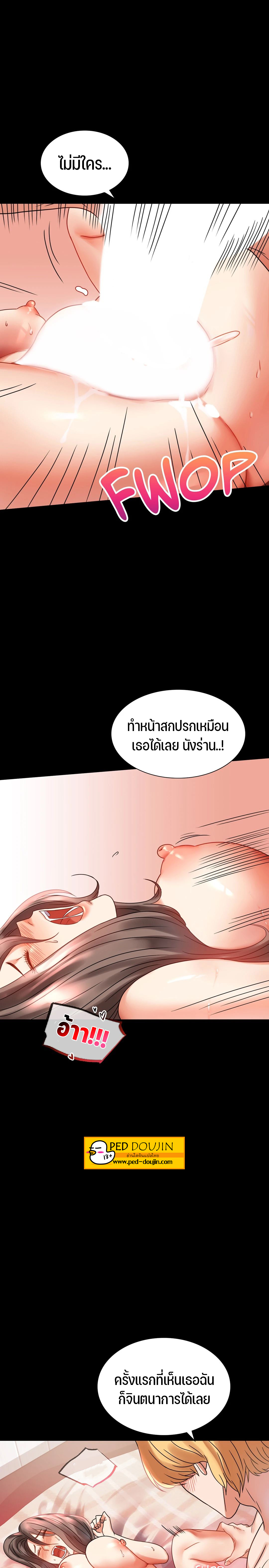 iLLiciT Love – iLLiciT Love – ตอนที่ 22 หน้า 10