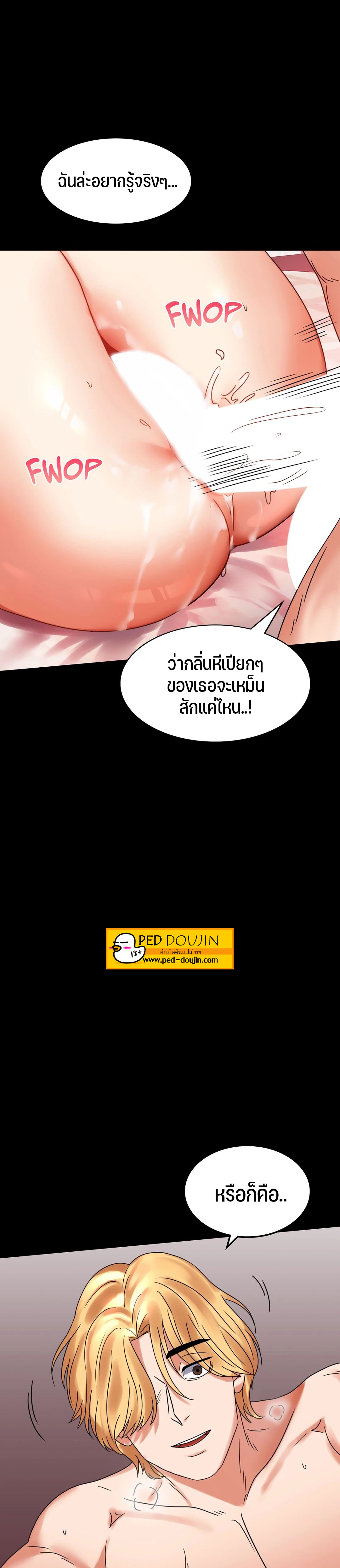 iLLiciT Love – iLLiciT Love – ตอนที่ 22 หน้า 12