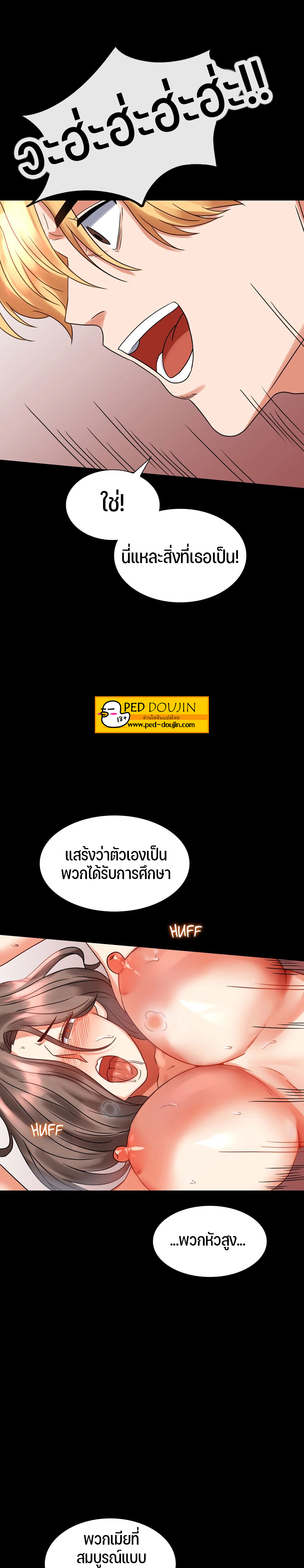 iLLiciT Love – iLLiciT Love – ตอนที่ 22 หน้า 15