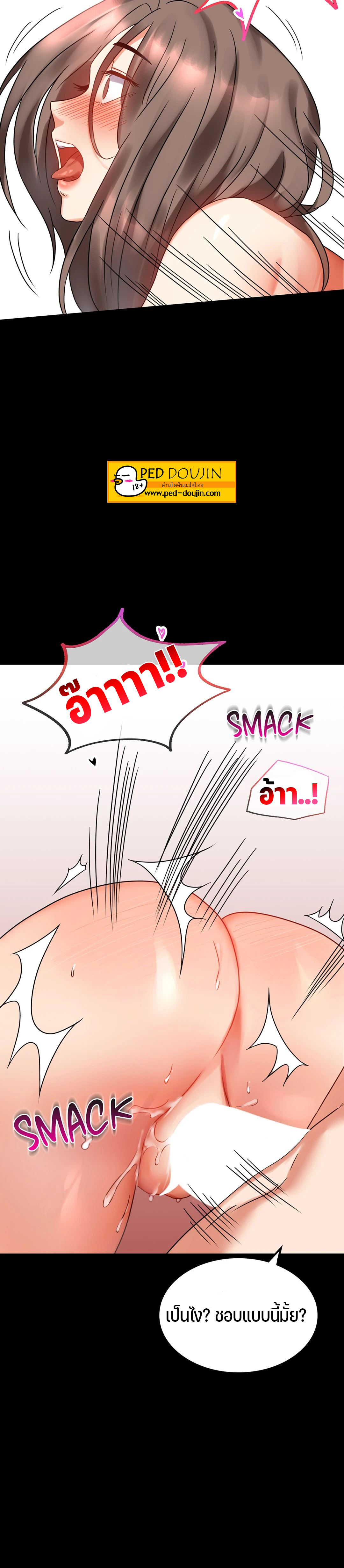 iLLiciT Love – iLLiciT Love – ตอนที่ 22 หน้า 20
