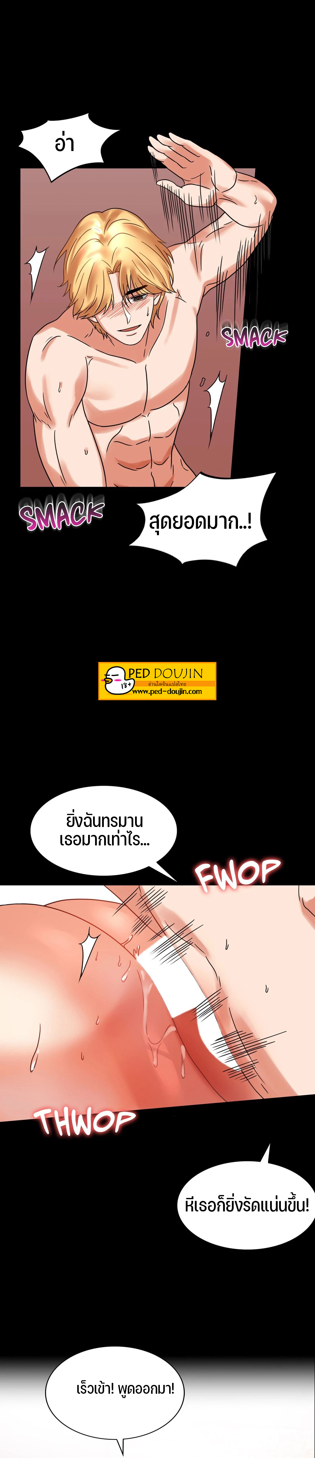 iLLiciT Love – iLLiciT Love – ตอนที่ 22 หน้า 21