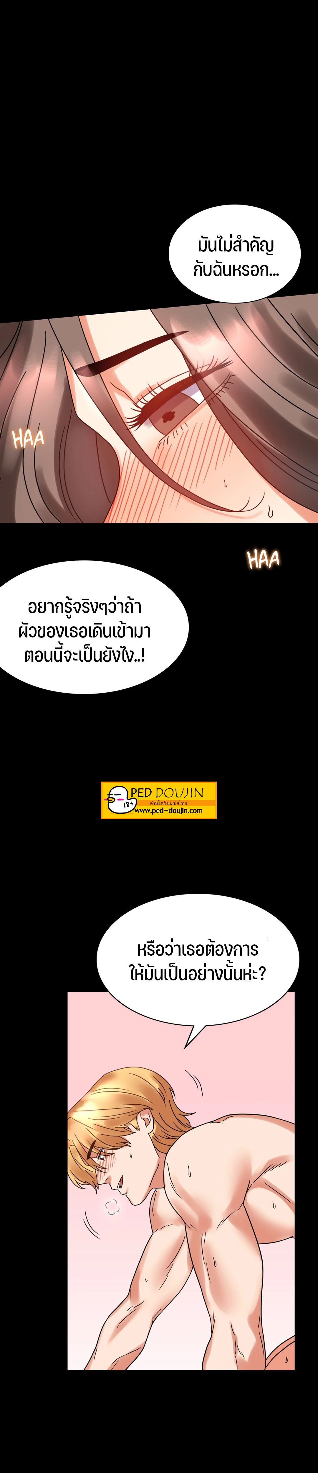 iLLiciT Love – iLLiciT Love – ตอนที่ 22 หน้า 23
