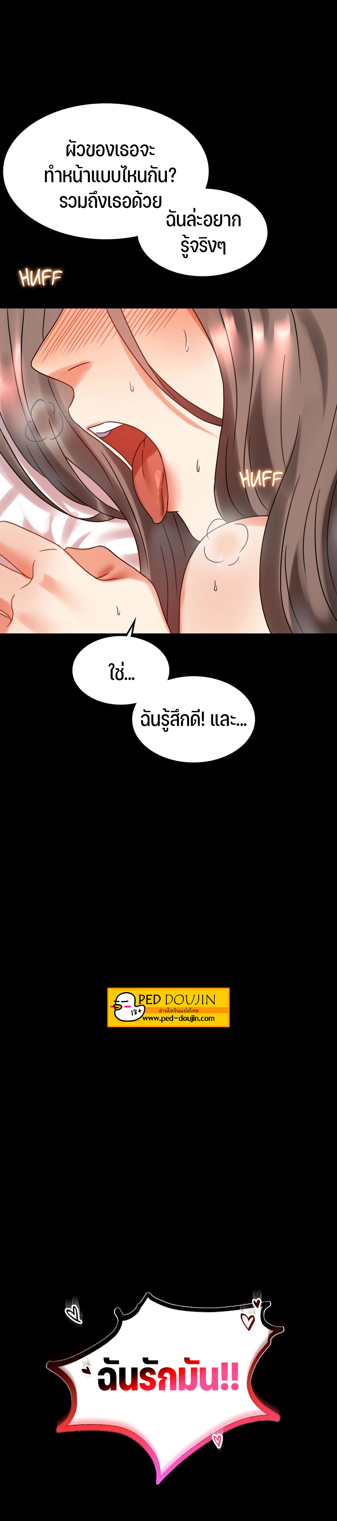 iLLiciT Love – iLLiciT Love – ตอนที่ 22 หน้า 24
