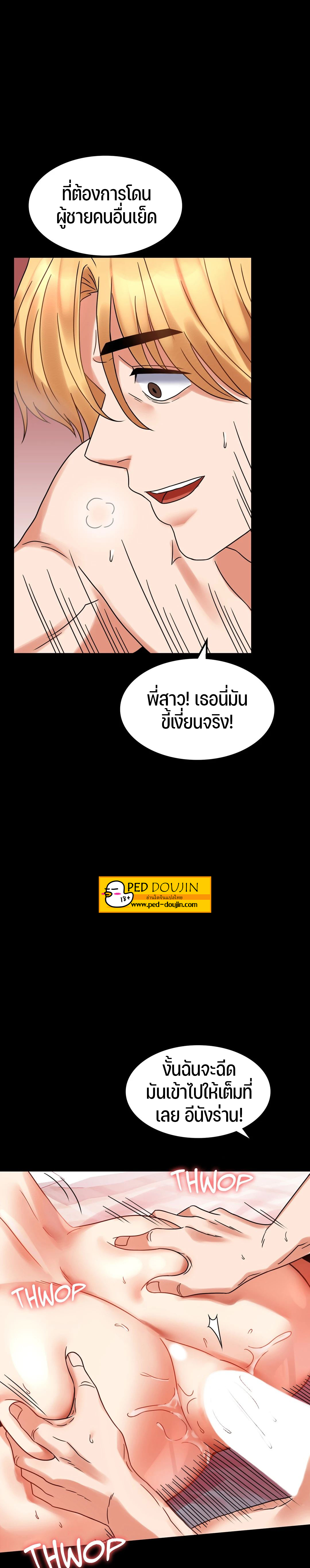 iLLiciT Love – iLLiciT Love – ตอนที่ 22 หน้า 27