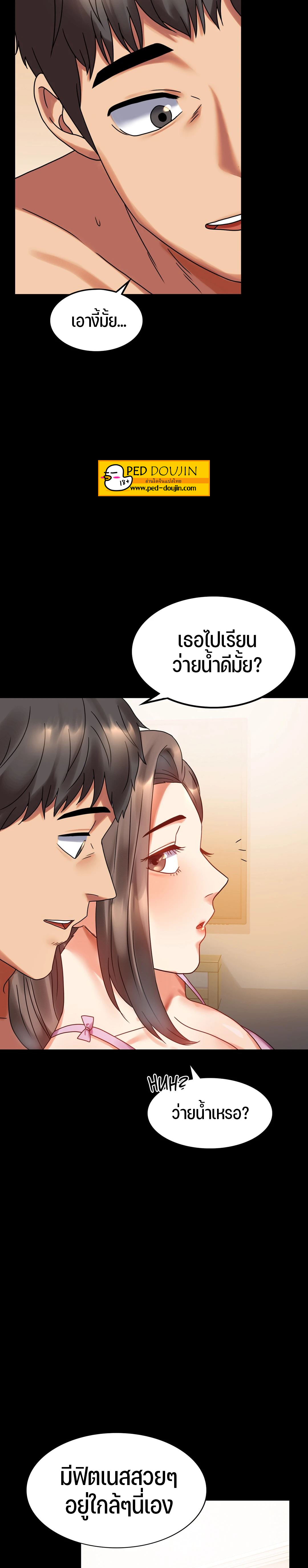 iLLiciT Love – iLLiciT Love – ตอนที่ 22 หน้า 39