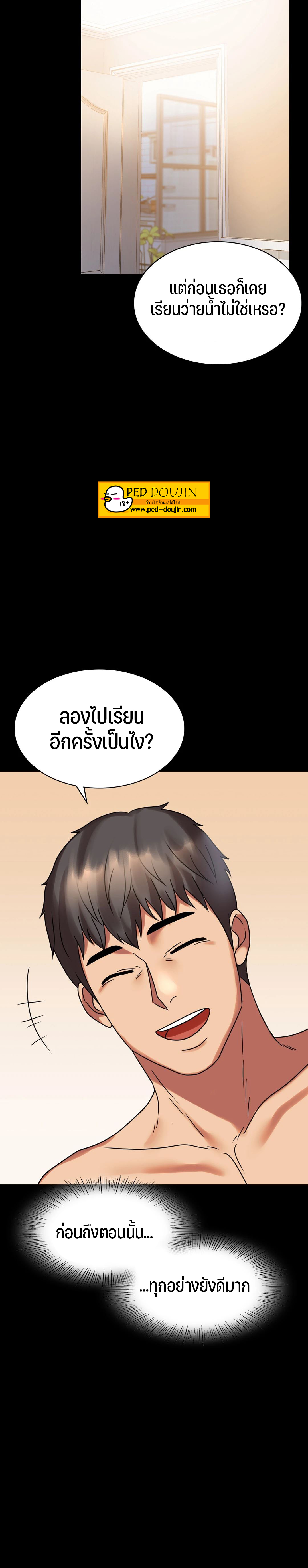 iLLiciT Love – iLLiciT Love – ตอนที่ 22 หน้า 40