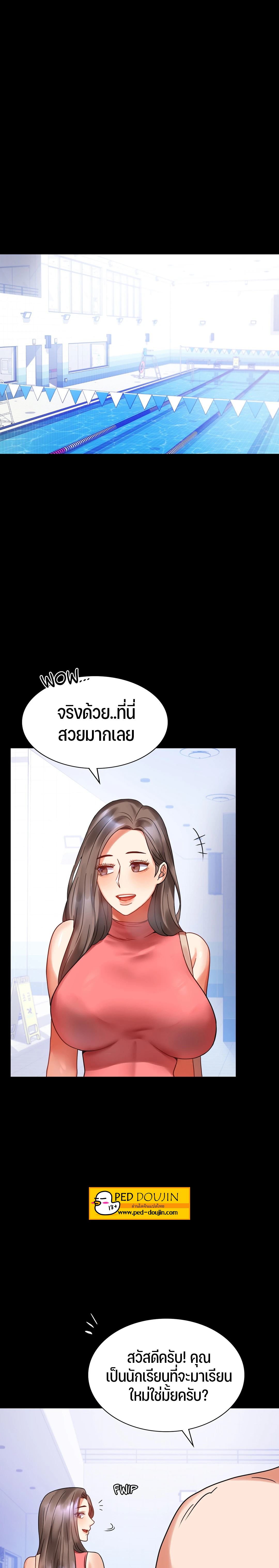 iLLiciT Love – iLLiciT Love – ตอนที่ 22 หน้า 41