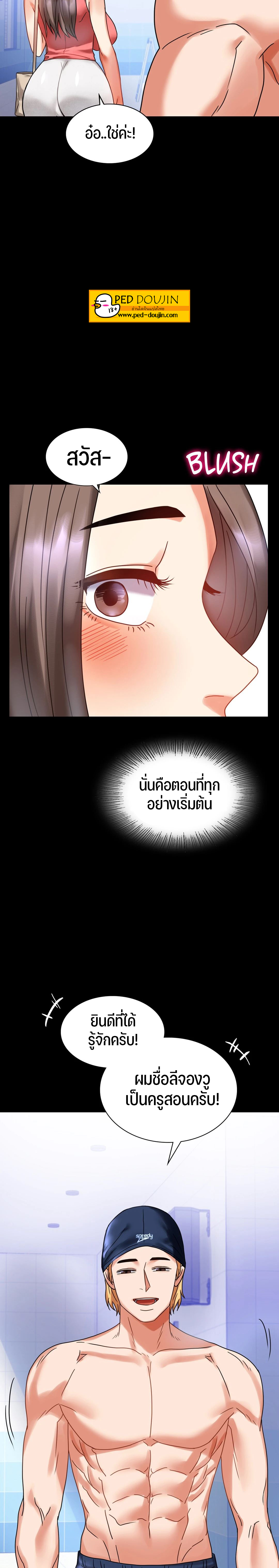 iLLiciT Love – iLLiciT Love – ตอนที่ 22 หน้า 42