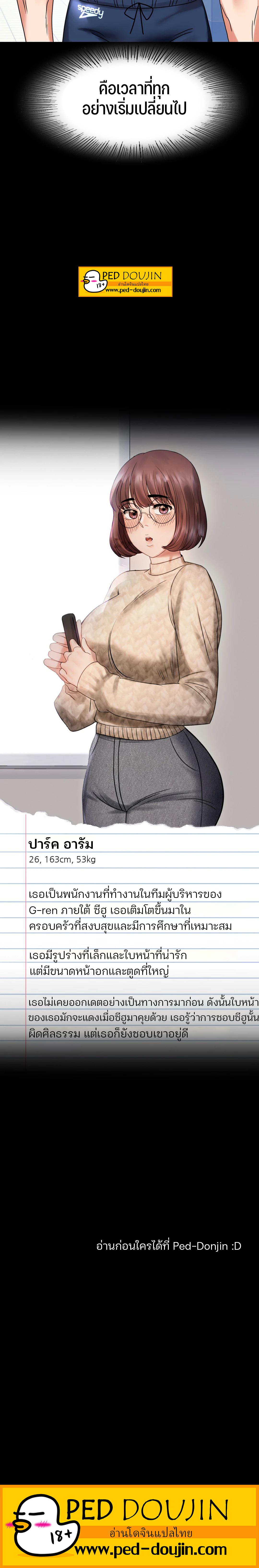 iLLiciT Love – iLLiciT Love – ตอนที่ 22 หน้า 43