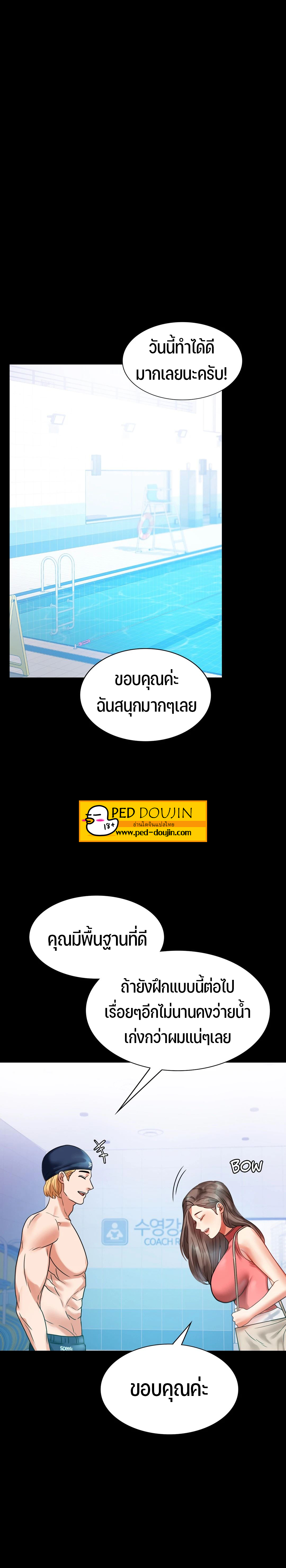 iLLiciT Love – iLLiciT Love – ตอนที่ 23 หน้า 3