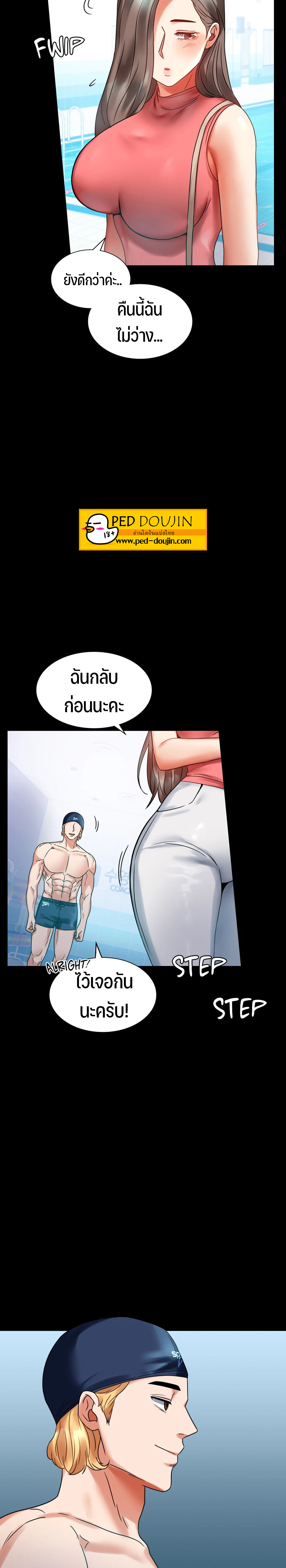 iLLiciT Love – iLLiciT Love – ตอนที่ 23 หน้า 5