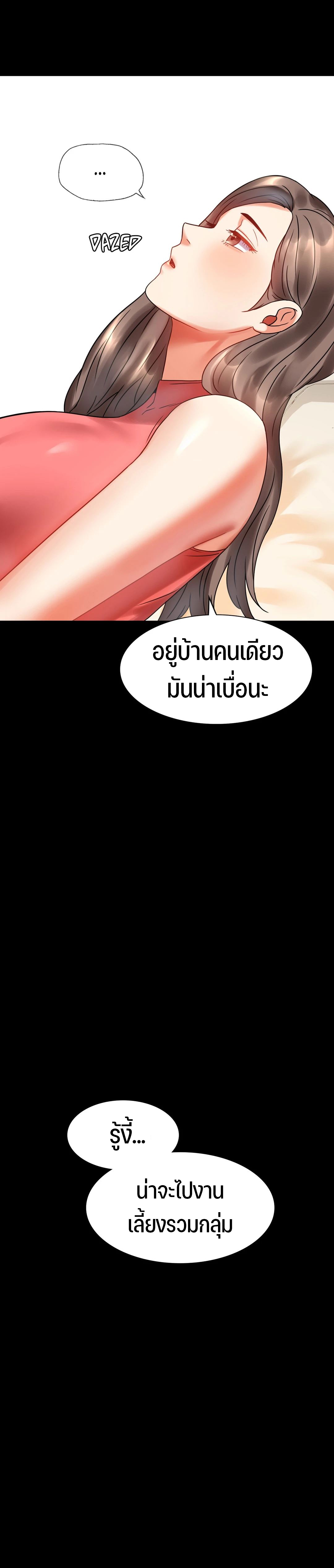 iLLiciT Love – iLLiciT Love – ตอนที่ 23 หน้า 8