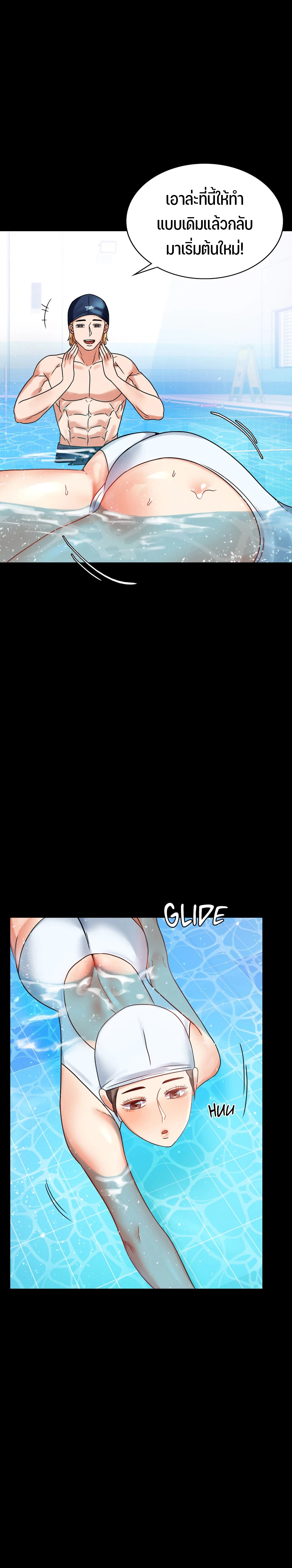 iLLiciT Love – iLLiciT Love – ตอนที่ 23 หน้า 10