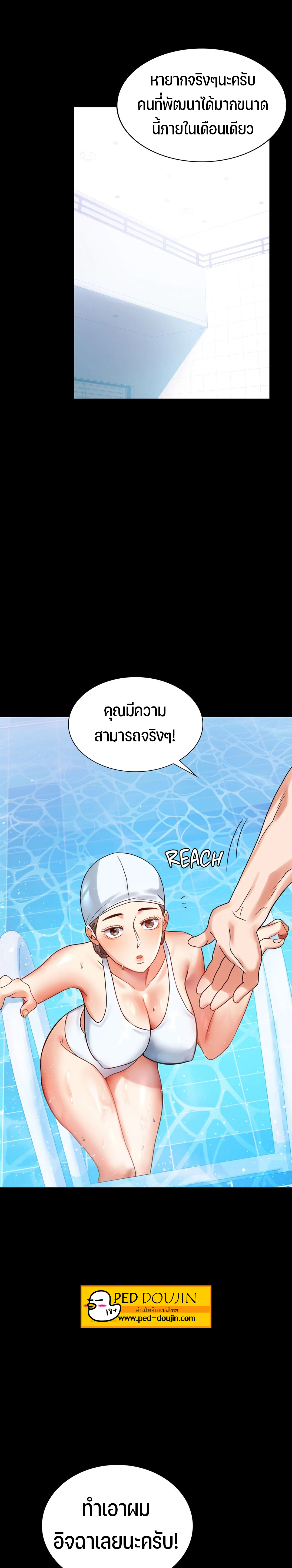 iLLiciT Love – iLLiciT Love – ตอนที่ 23 หน้า 11
