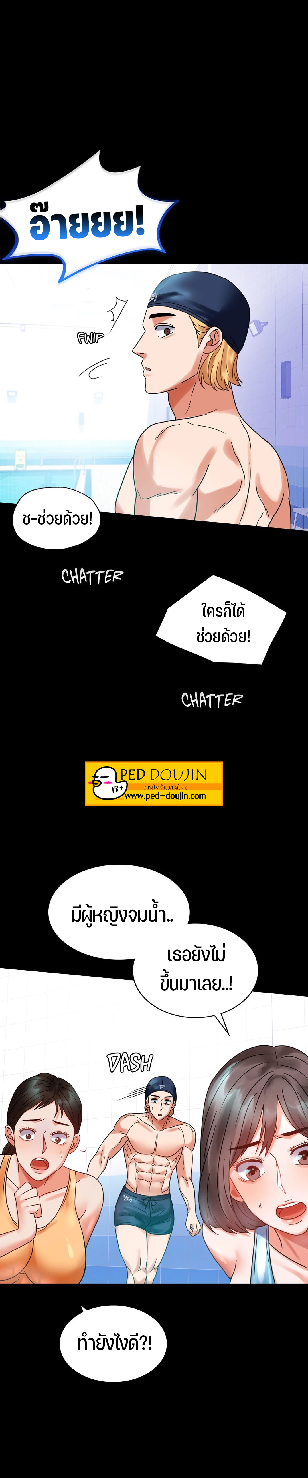 iLLiciT Love – iLLiciT Love – ตอนที่ 23 หน้า 15