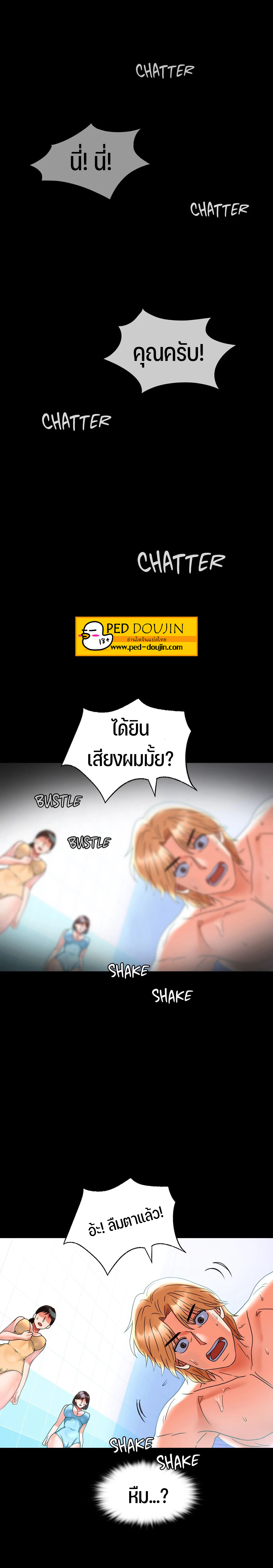 iLLiciT Love – iLLiciT Love – ตอนที่ 23 หน้า 18