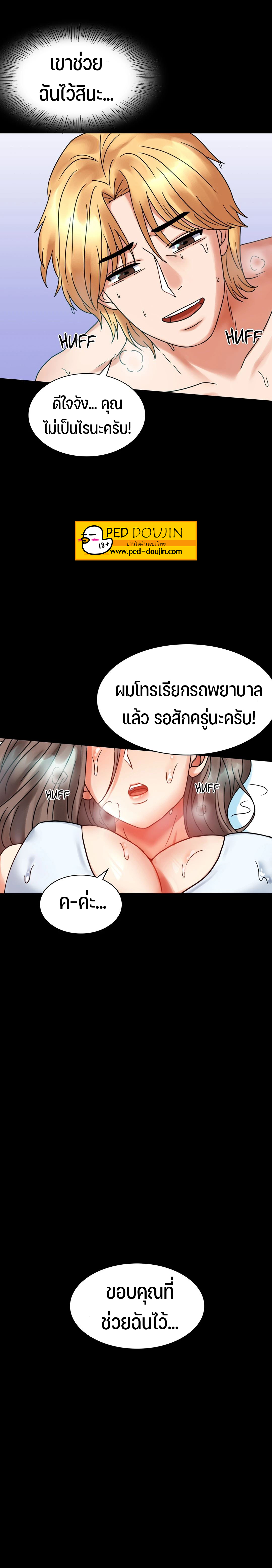 iLLiciT Love – iLLiciT Love – ตอนที่ 23 หน้า 20