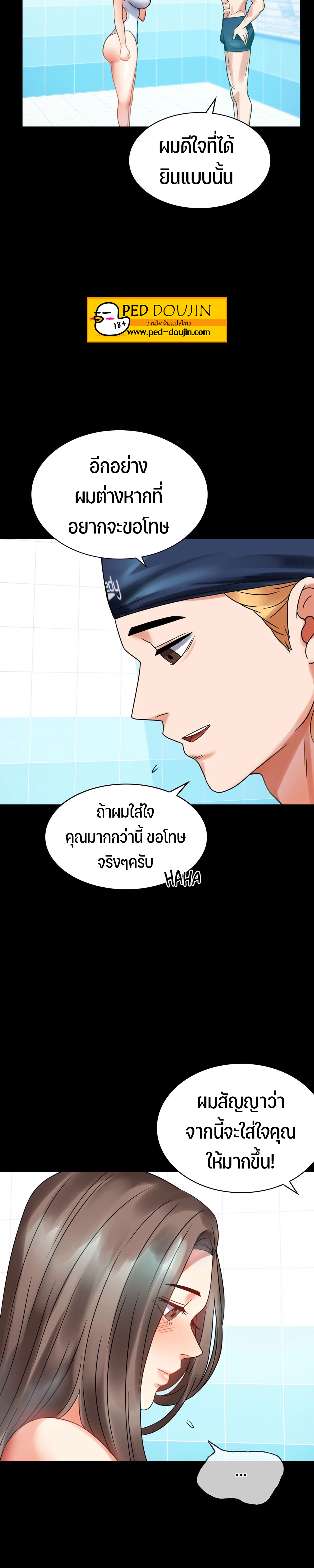 iLLiciT Love – iLLiciT Love – ตอนที่ 23 หน้า 25