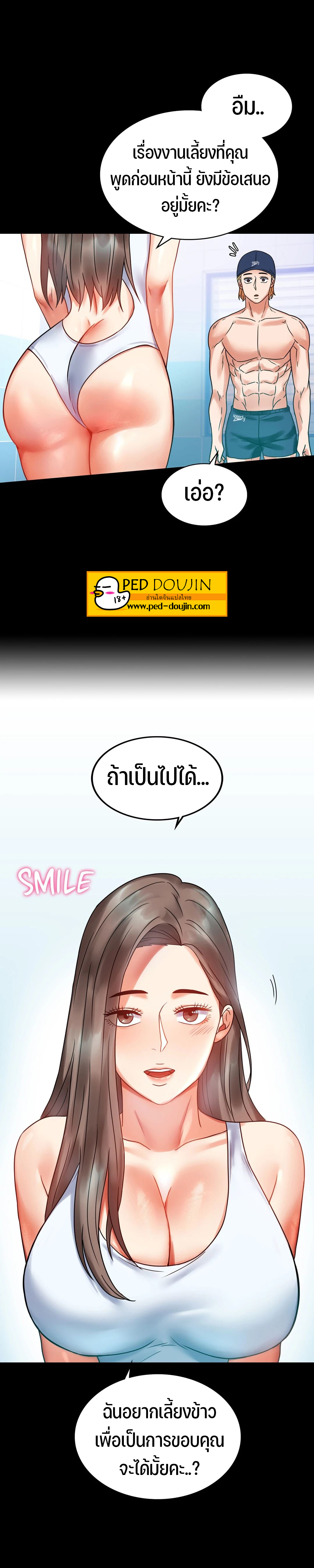 iLLiciT Love – iLLiciT Love – ตอนที่ 23 หน้า 26