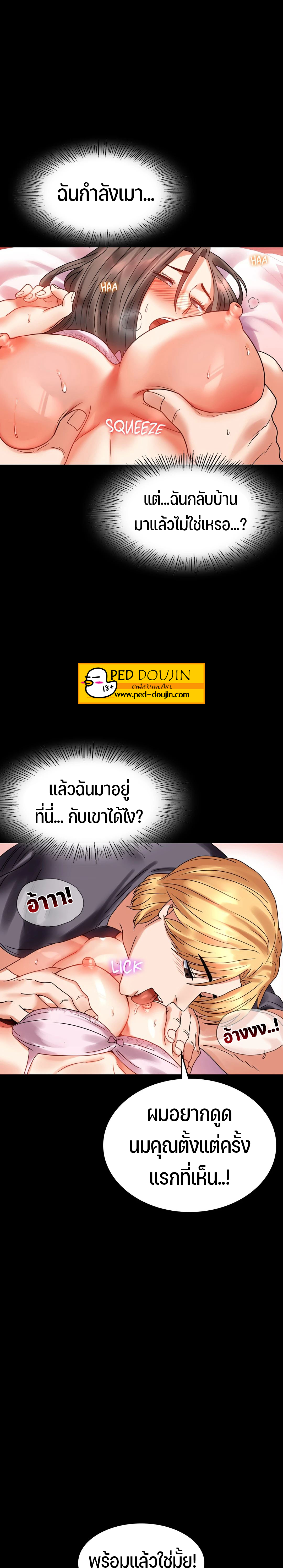 iLLiciT Love – iLLiciT Love – ตอนที่ 23 หน้า 28