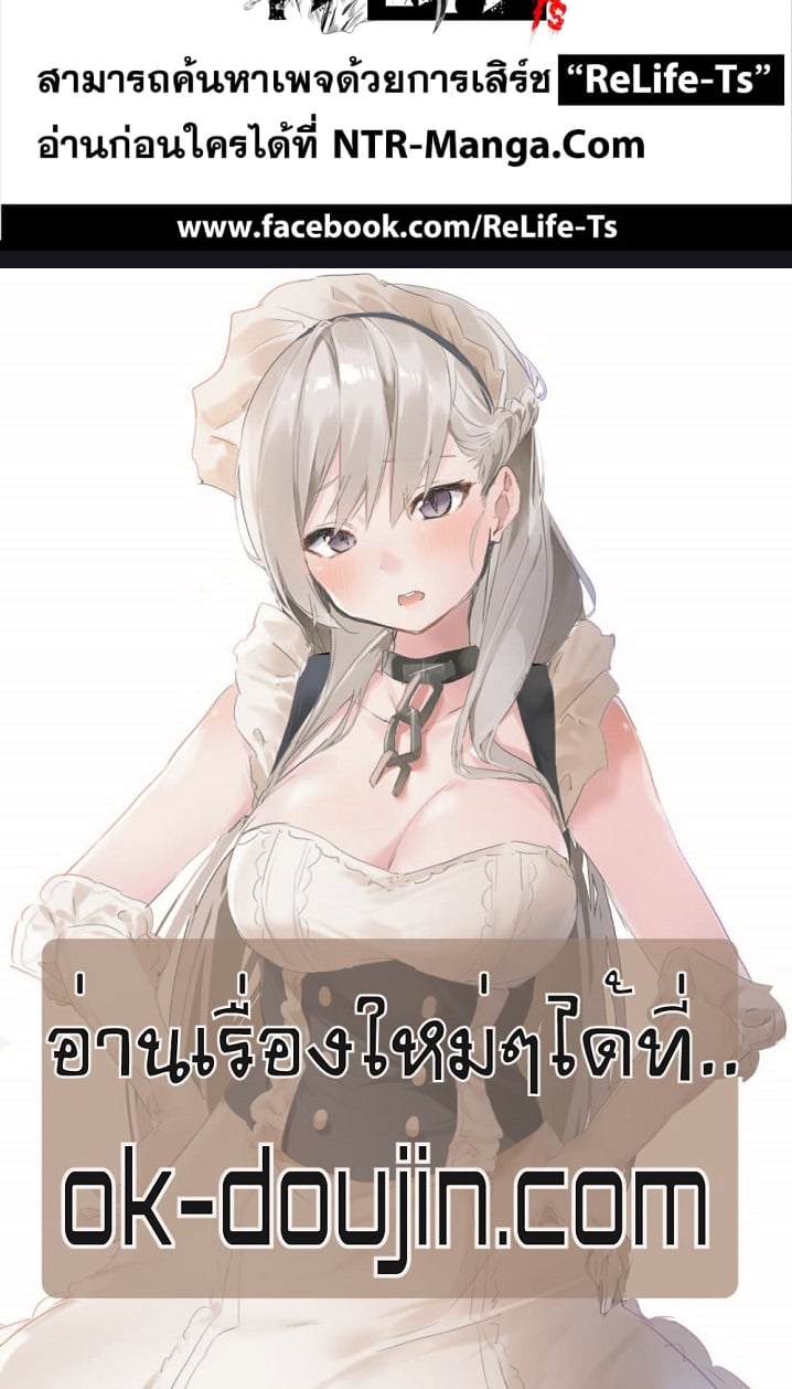 iLLiciT Love – iLLiciT Love – ตอนที่ 3 หน้า 5