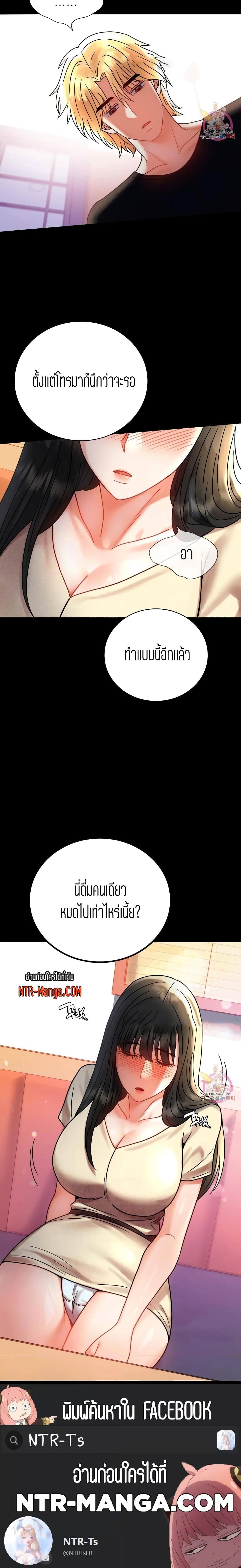 iLLiciT Love – iLLiciT Love – ตอนที่ 46 หน้า 6