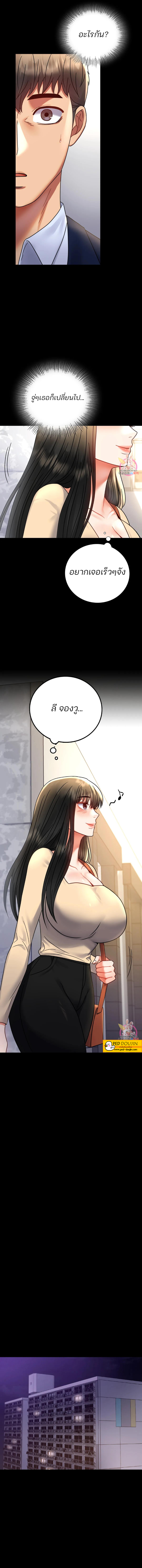iLLiciT Love – iLLiciT Love – ตอนที่ 50 หน้า 5