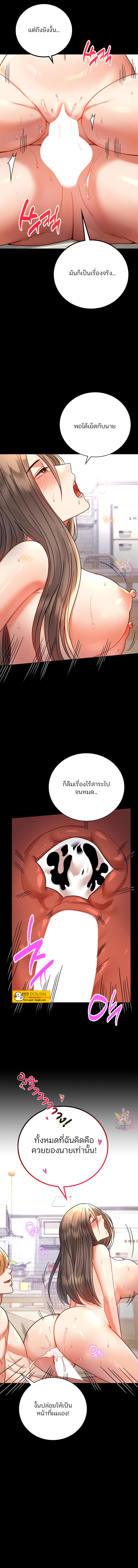 iLLiciT Love – iLLiciT Love – ตอนที่ 50 หน้า 7