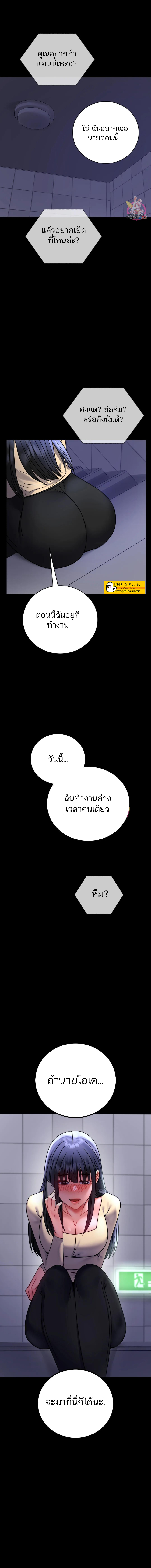 iLLiciT Love – iLLiciT Love – ตอนที่ 50 หน้า 9