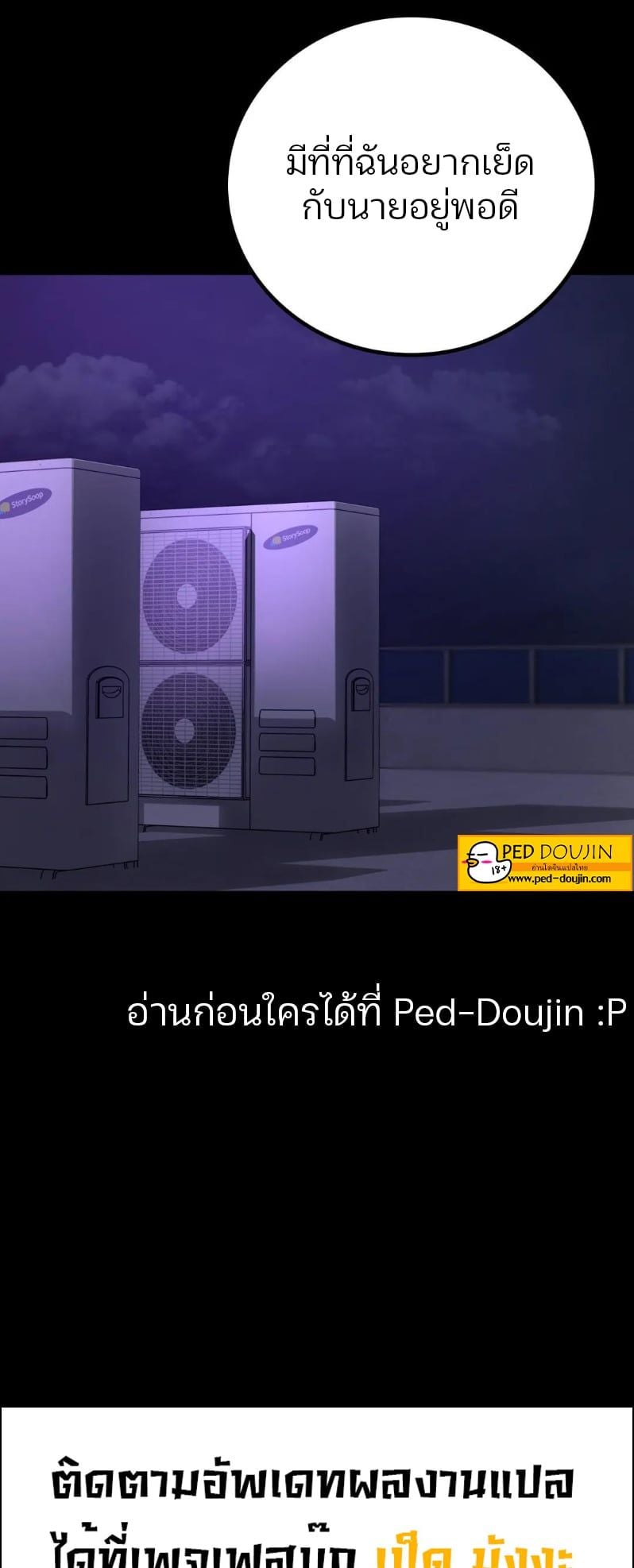 iLLiciT Love – iLLiciT Love – ตอนที่ 50 หน้า 10