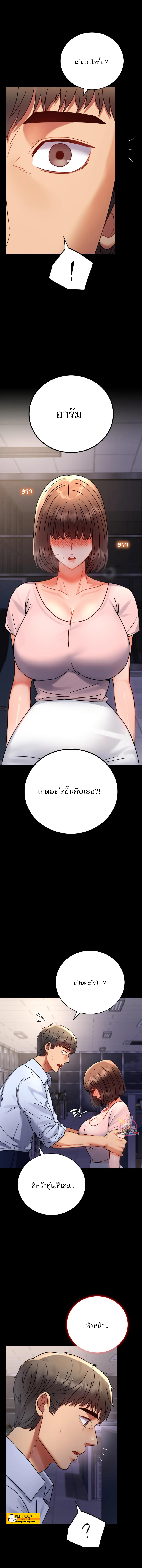 iLLiciT Love – iLLiciT Love – ตอนที่ 51 หน้า 9