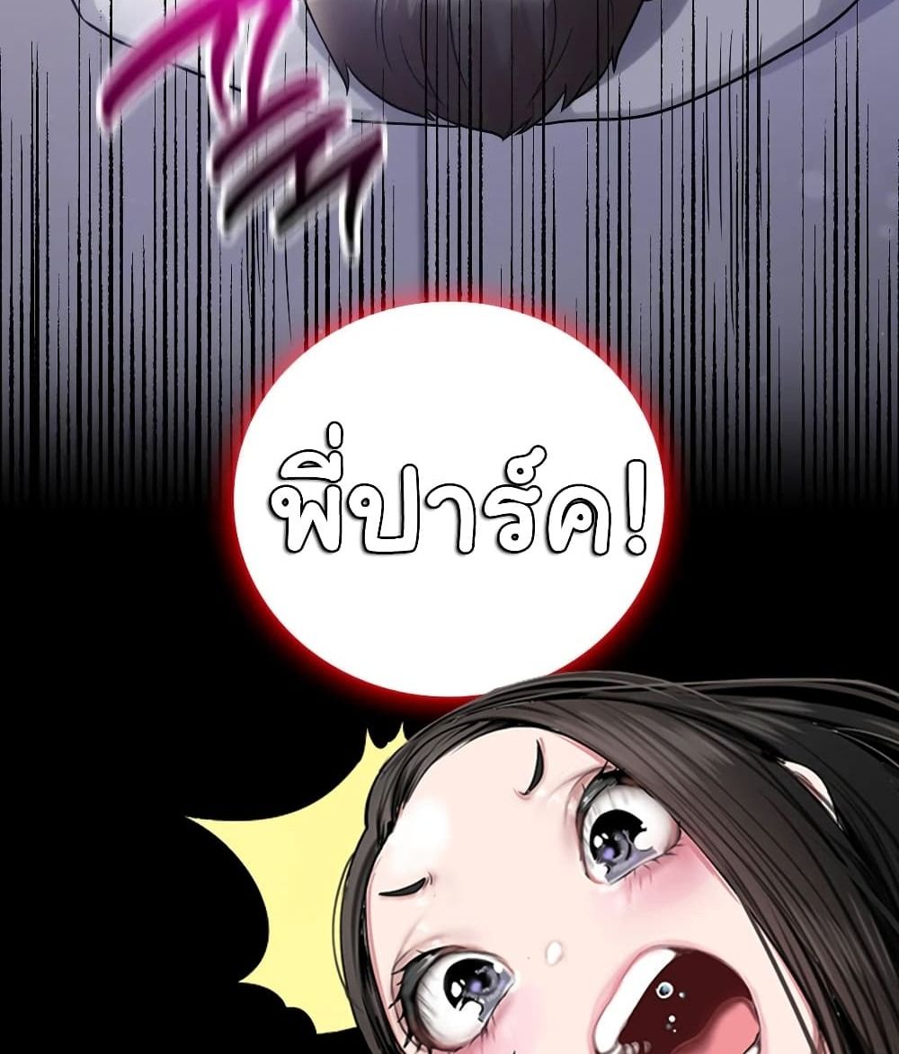 iLLiciT Love – iLLiciT Love – ตอนที่ 69 หน้า 6