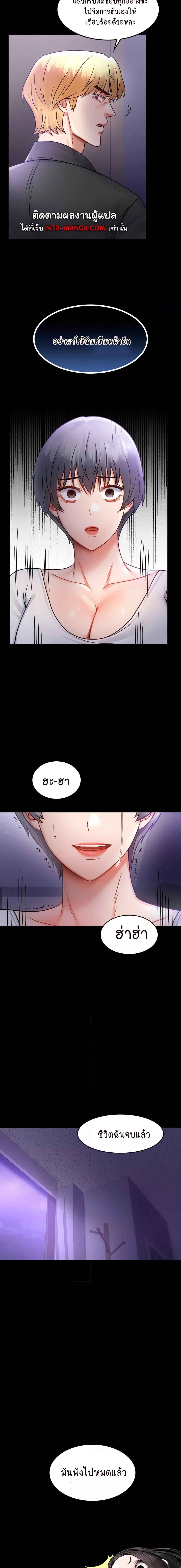 iLLiciT Love – iLLiciT Love – ตอนที่ 74 หน้า 6