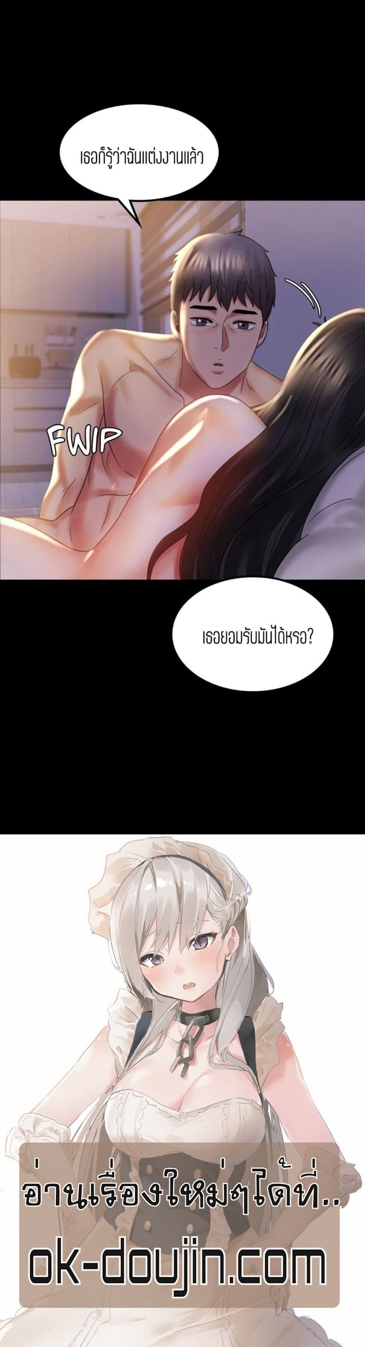 iLLiciT Love – iLLiciT Love – ตอนที่ 9 หน้า 5
