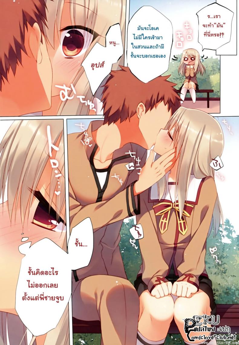 ทำเรื่องลามกกับพี่ชาย [23.4Do (Ichiri)] Illya ga Imouto nara Shikatanai (Fate kaleid liner Prisma Illya) – ทำเรื่องลามกกับพี่ชาย [23.4Do (Ichiri)] Illya ga Imouto nara Shikatanai (Fate kaleid liner Prisma Illya) – ตอนที่ 1 หน้า 8