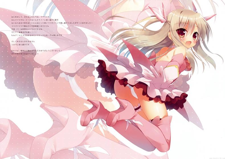 ทำเรื่องลามกกับพี่ชาย [23.4Do (Ichiri)] Illya ga Imouto nara Shikatanai (Fate kaleid liner Prisma Illya) – ทำเรื่องลามกกับพี่ชาย [23.4Do (Ichiri)] Illya ga Imouto nara Shikatanai (Fate kaleid liner Prisma Illya) – ตอนที่ 1 หน้า 13