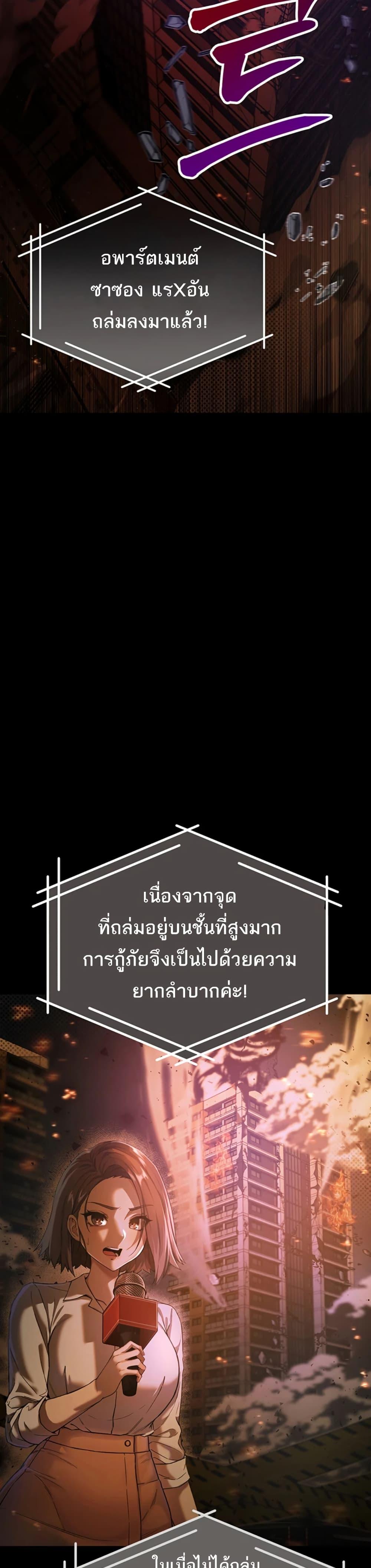 I’m a Vampire – I’m a Vampire – ตอนที่ 1 หน้า 2