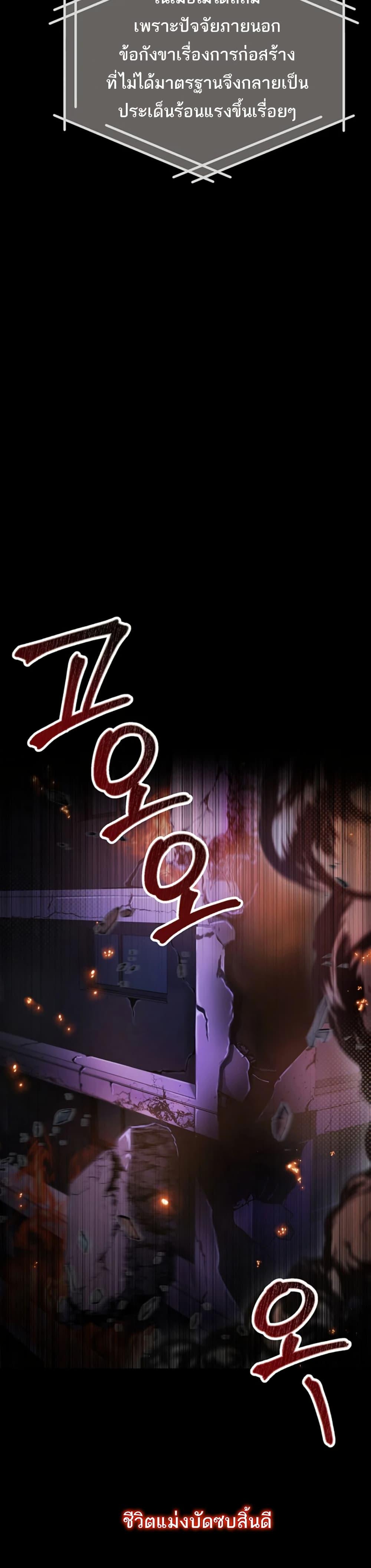 I’m a Vampire – I’m a Vampire – ตอนที่ 1 หน้า 3