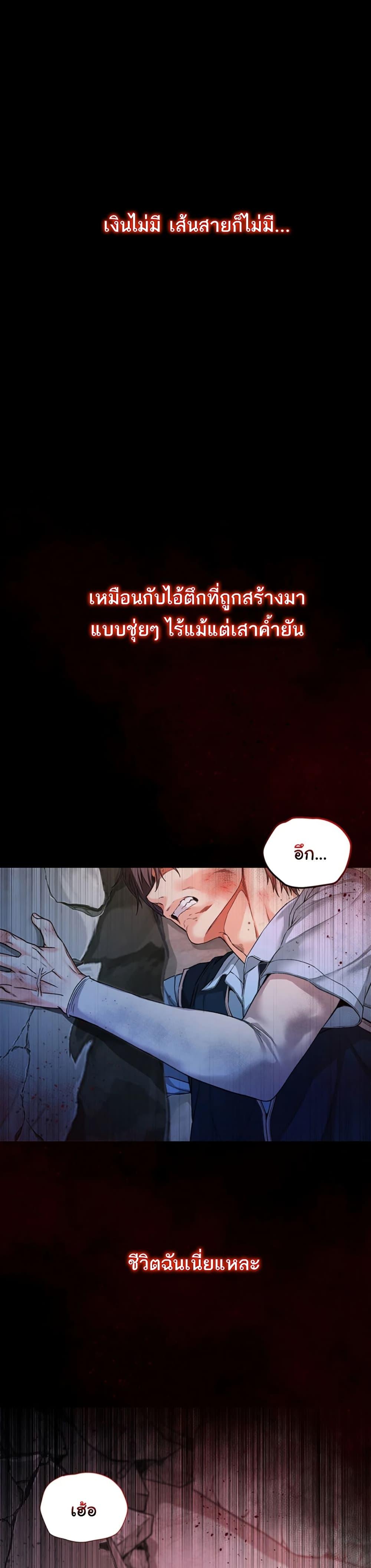 I’m a Vampire – I’m a Vampire – ตอนที่ 1 หน้า 4