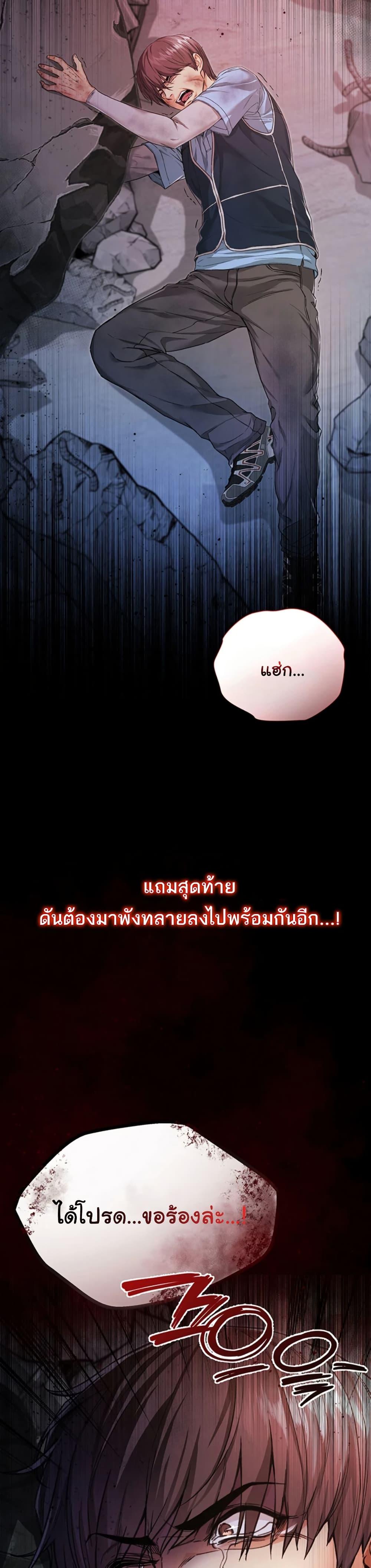 I’m a Vampire – I’m a Vampire – ตอนที่ 1 หน้า 5