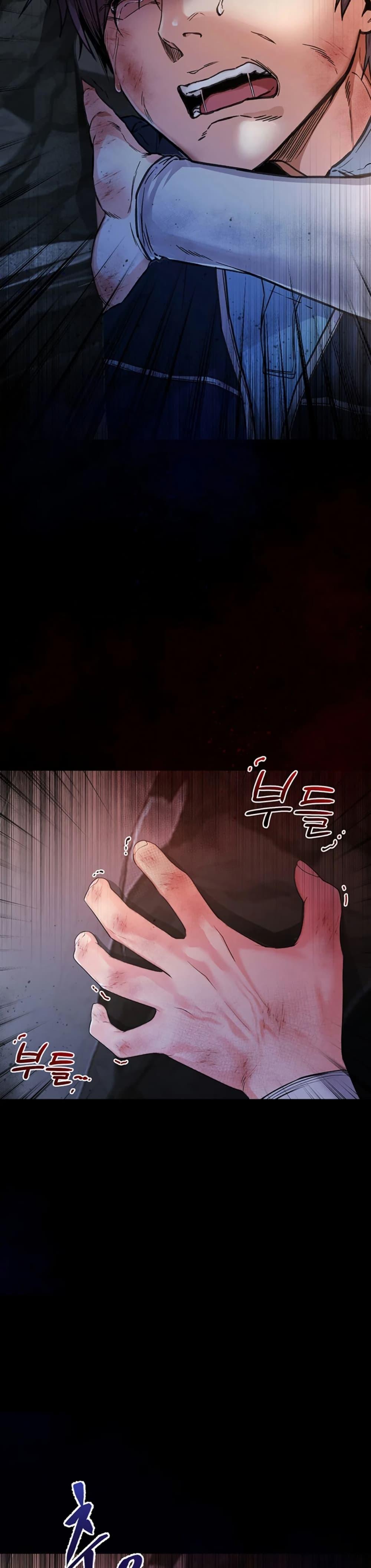 I’m a Vampire – I’m a Vampire – ตอนที่ 1 หน้า 6