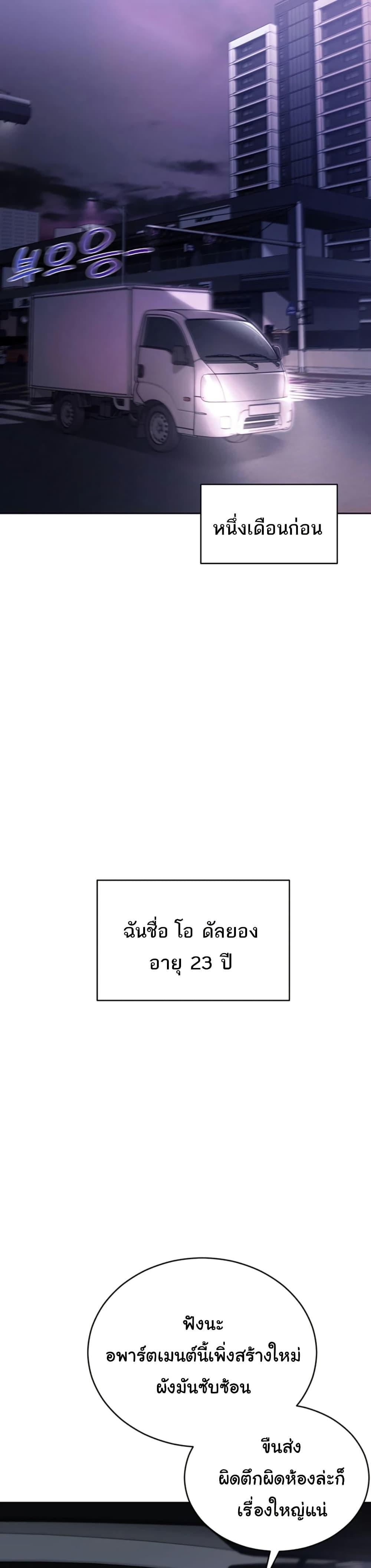 I’m a Vampire – I’m a Vampire – ตอนที่ 1 หน้า 9
