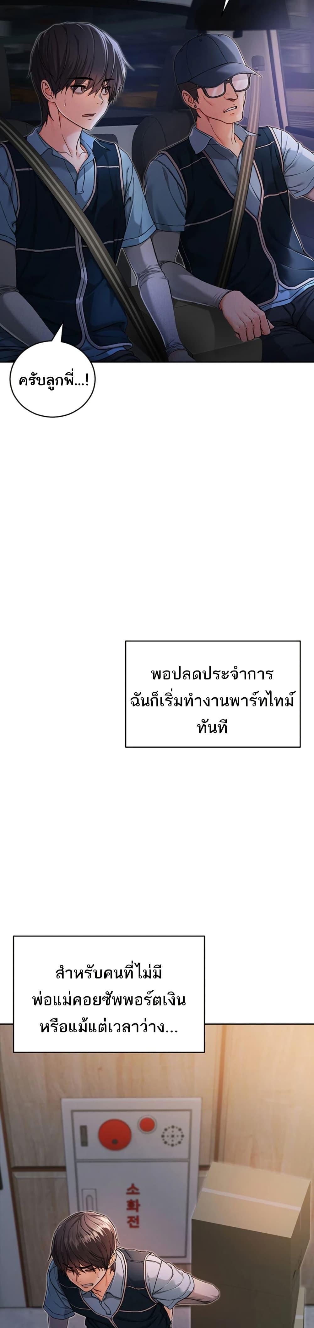 I’m a Vampire – I’m a Vampire – ตอนที่ 1 หน้า 10